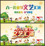 儿童节背景