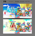 儿童节海报