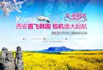 韩国海报