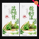 粽子