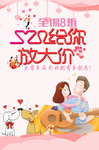 520促销