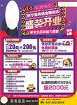 苏宁易购海报