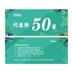花店代金券