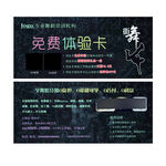 舞蹈体验卡