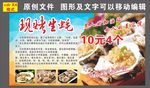 现烤生蚝