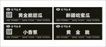 生鲜超市用的标价牌