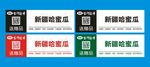各种生鲜超市可用的标价牌