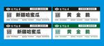 超市可用的标牌