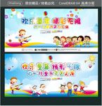 欢乐童年 精彩无限 六一儿童节