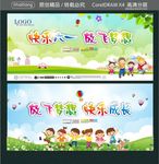 快乐六一 放飞梦想 快乐成长