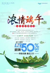 端午节海报