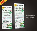 端午节活动展架 礼轻情意粽