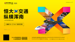 商业 商铺 地产 商业提案