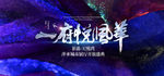 新中式项目展厅开放主背景