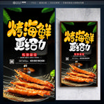 烧烤
