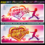 奔跑吧宝贝
