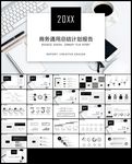 红黑微立体通用商业计划书