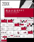 红黑微立体商务通用商业计划书