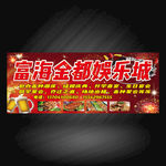红色烧烤背景喜庆图案