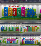 教师老师学习活动室校园文化墙