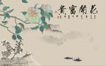 花开富贵 牡丹
