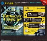 健身宣传单
