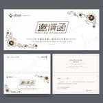 请帖