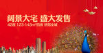 开盘 地产 生活 人物 模特
