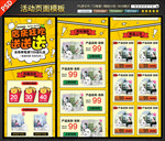 天猫淘宝店庆活动页面