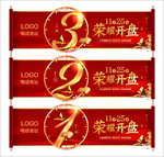 开盘倒计时321