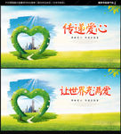 公益广告