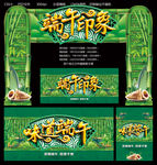 端午印象
