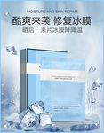 面膜海报