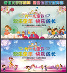 六一文艺汇演