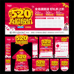 520海报
