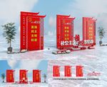党建标识