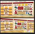 校园文化墙