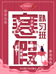 补习班