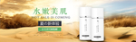 美妆护肤用品电商海报