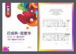 财富旺铺DM