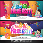 儿童节
