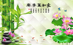 竹林