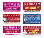 医院户外广告