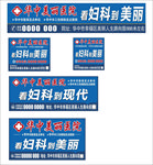 医疗户外广告