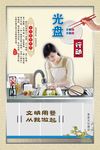 光盘行动