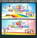 61不忘初心 筑梦前行