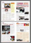 车企企业内刊报纸报刊