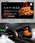 传统小吃十八街麻花海报展板展架