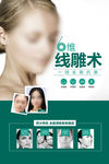 V脸 V脸术 V脸美人 V脸美