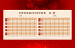 销控 一口价 展板 背板
